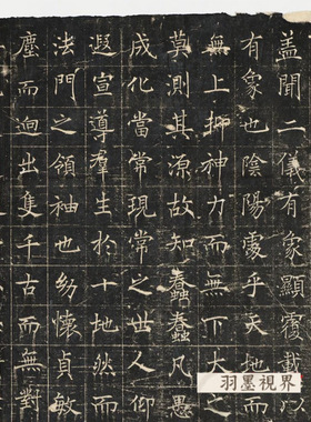 唐褚遂良大唐皇帝三藏圣教序记