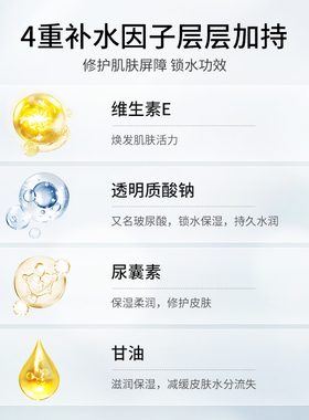 裂博秋季保湿修护舒缓乳液身体乳