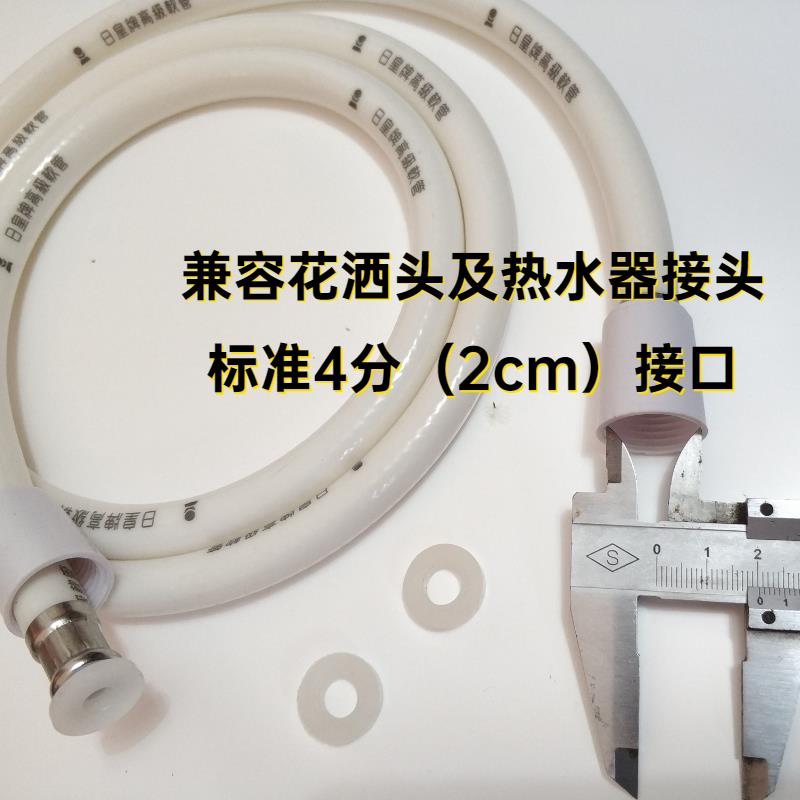海尔热水器通用软管淋浴胶管PVC塑料喷头管1.5米2米花洒软管