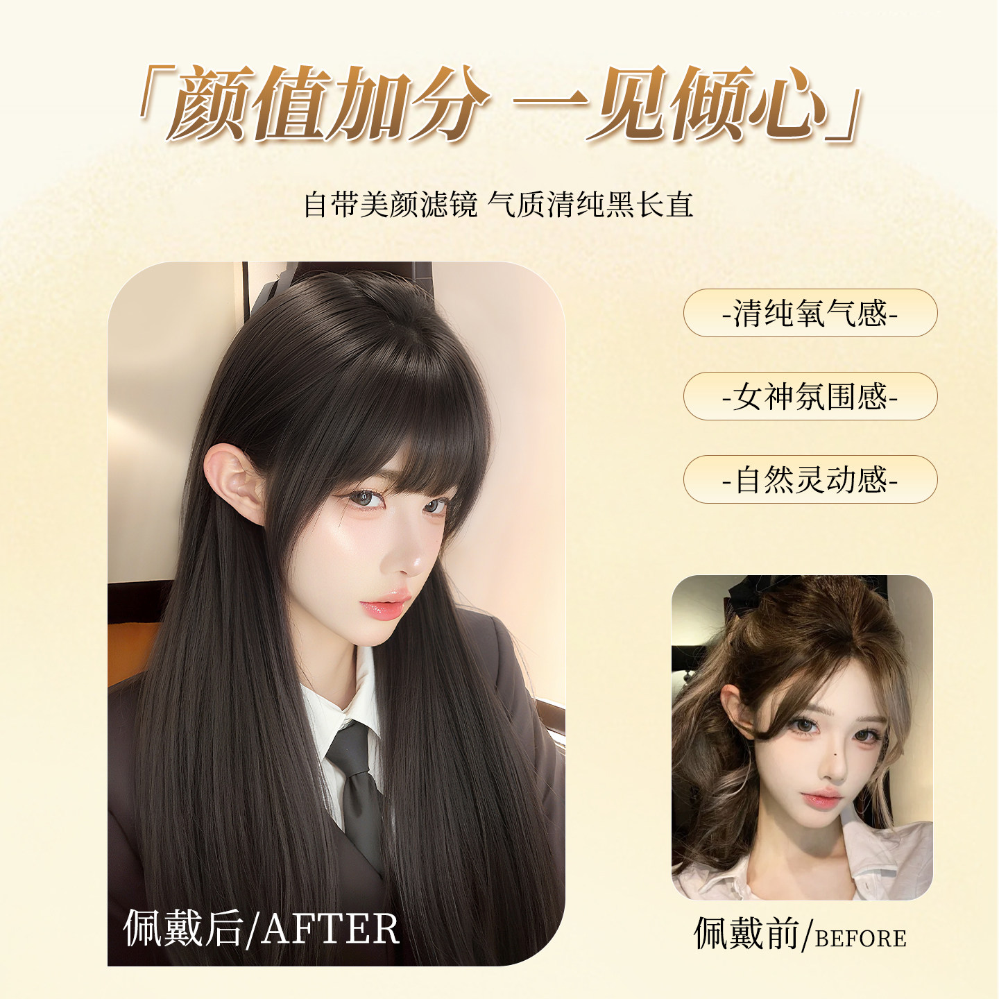 假发全头套女黑长直假发仿真发韩系减龄中分白月光无痕隐形全头套,淘宝优惠券,粉丝福利购,淘宝优惠卷