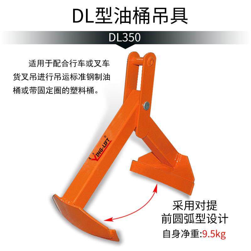 油桶吊具行车叉车油桶夹DL60起吊夹货叉吊具无锡通洋DL50,淘宝优惠券,粉丝福利购,淘宝优惠卷