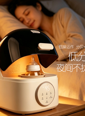 中亲多功能6合1电动暖奶解冻器UVC紫外线除菌保温全自动摇奶器