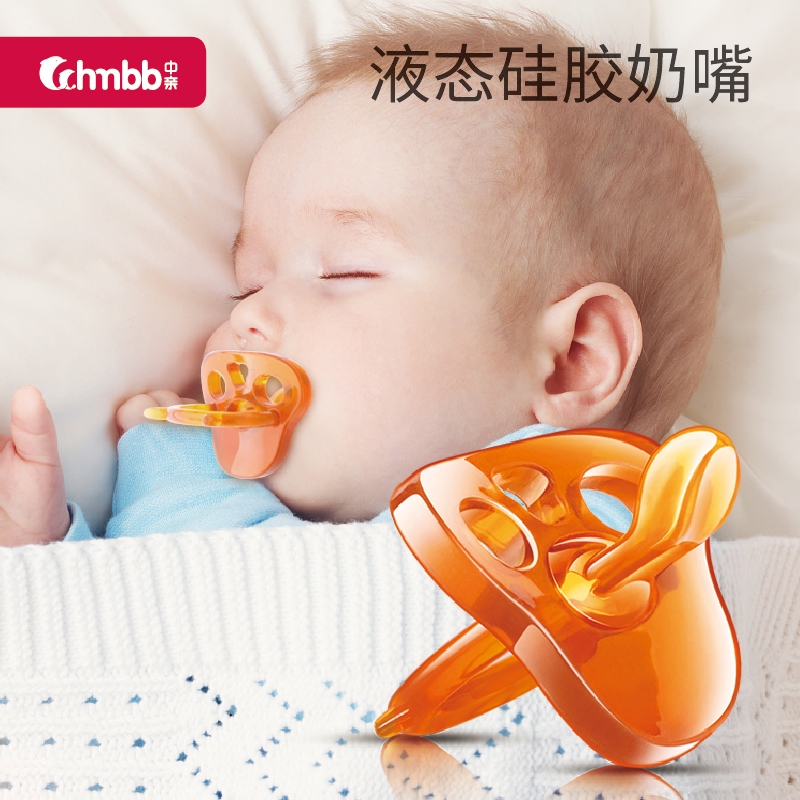 中亲婴儿安抚奶嘴新生儿防胀气超柔软宝宝牙胶一岁宝宝睡觉止哭