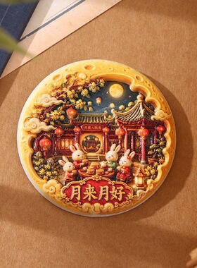 中秋月饼古风亚克力磁吸冰箱贴
