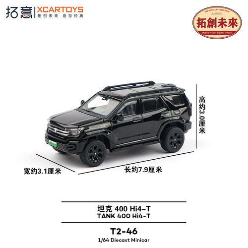 拓意1:64TANK400 Hi4-T越野车SUV车模仿真合金小汽车模型收藏摆件 - 图2
