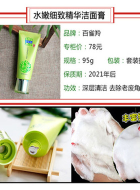 无盒百雀羚倍现精纯水乳霜防晒