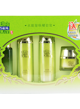 百雀羚水能量焕耀礼盒套装女男水乳霜焕颜补水保湿抗皱紧致正品