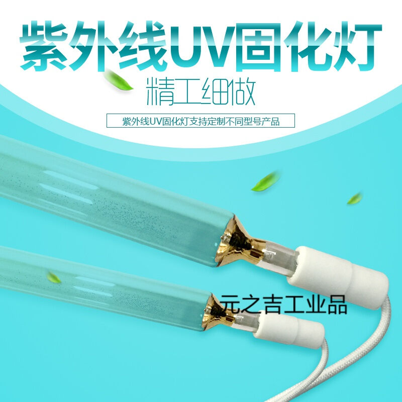 速发定制适用高压汞灯8kw380v紫外线uv固化灯8.8kw灯UV漆烘干UV灯-图0