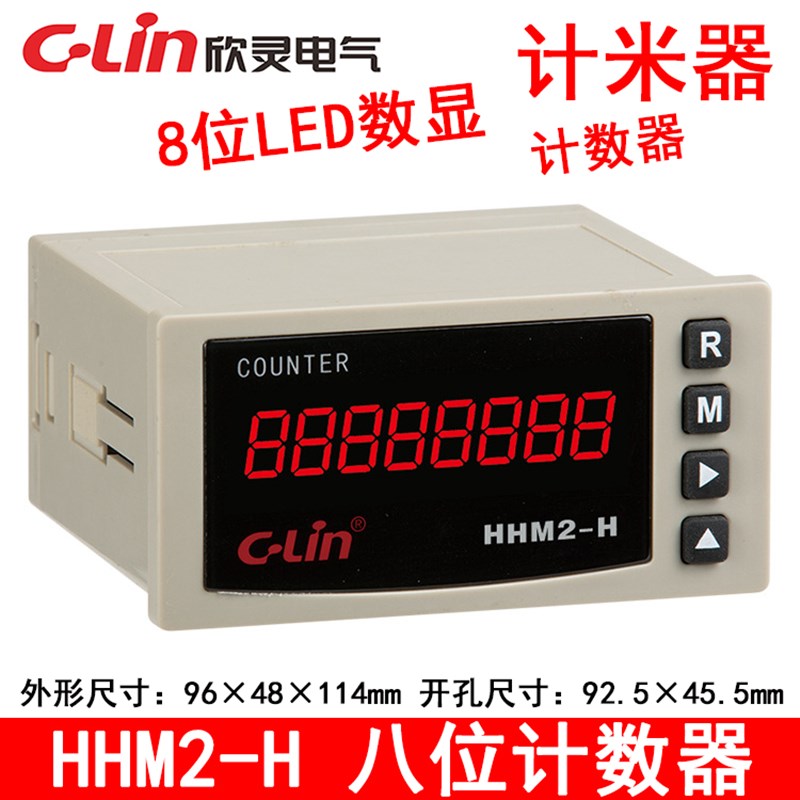 速发欣灵数显计数器计米器HHM2-H高速可逆 8位计数速度5000次每-图0