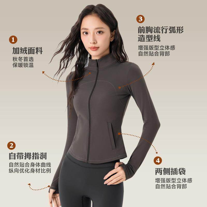 秋冬加绒运动外套女立领拉链显瘦健身上衣加厚保暖长袖瑜伽服,淘宝优惠券,粉丝福利购,淘宝优惠卷