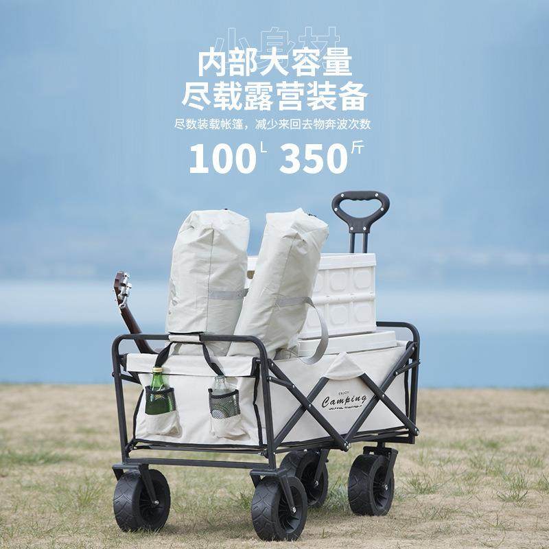 户外野营帐篷拉车折叠露营小拖车野餐营地天幕推车简易拉杆,淘宝优惠券,粉丝福利购,淘宝优惠卷
