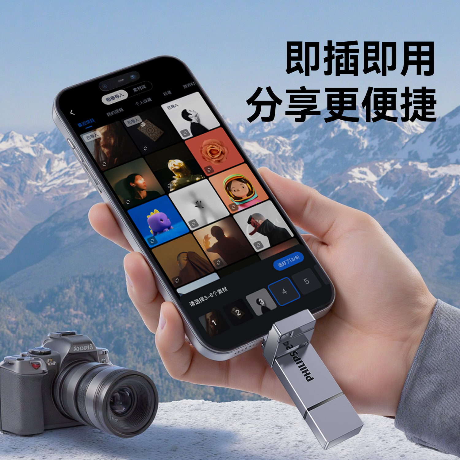 Philips high-speed USB flash drive for mobile phone and computer