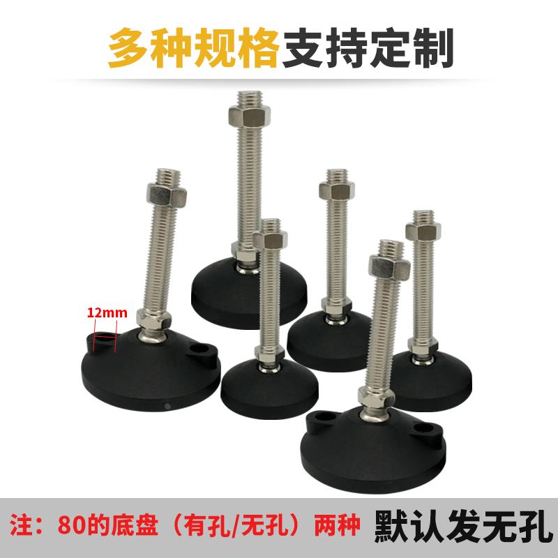 尼龙碳钢镀镍万向脚杯/可调节蹄脚盘/支撑脚垫避震地脚AD40-125 - 图2