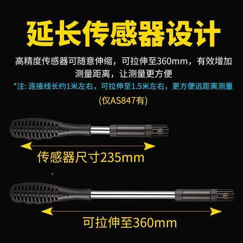 希玛温湿度计高精度数显手持式室内温度检测仪湿度表AS837/847 - 图2