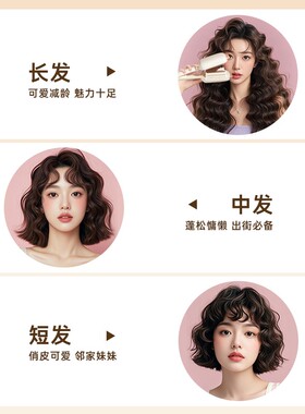 雷瓦三管蛋卷棒32mm深V蛋卷卷发棒化妆师韩式水波纹长发推荐夹板
