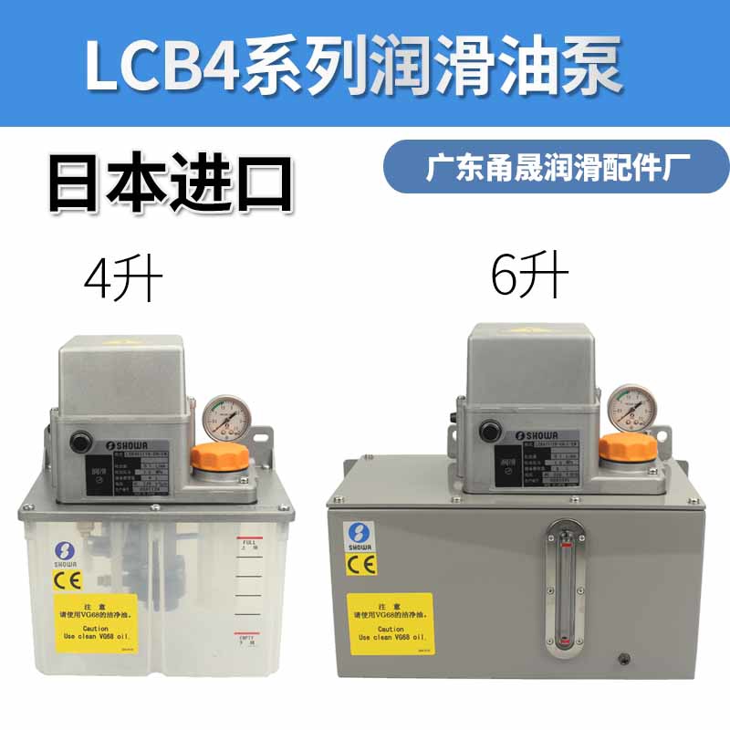 网红SHOWA注油器LCB45111R-CH-EN/4L金属油箱润滑泵110V/220V - 图3