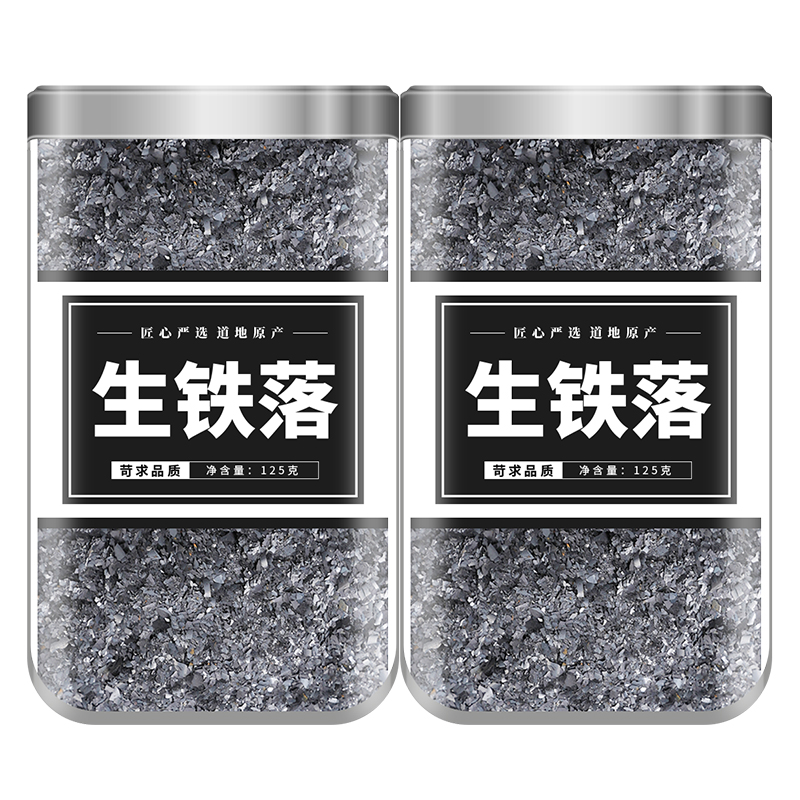 生铁落中药材正品500g官方旗舰店新货天然铁屑铁液药用生铁落饮
