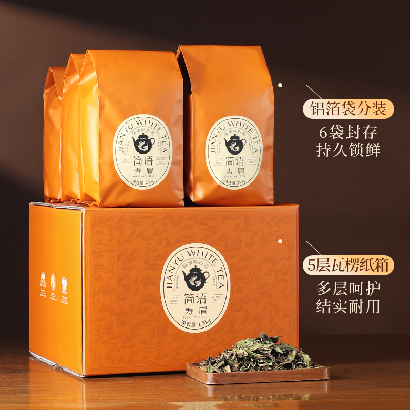 【超值】品品香简语茶叶福鼎白茶2023年寿眉茶3斤装 大分量收藏装 - 图0