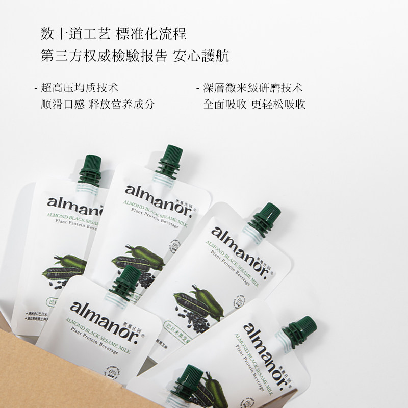 almanor 奥蔓庄园巴旦木黑芝麻奶黑豆奶豆乳饮品营养早餐坚果奶,淘宝优惠券,粉丝福利购,淘宝优惠卷