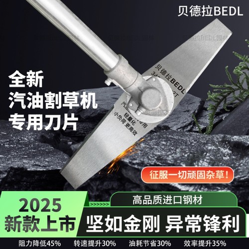 新款轻量化减重汽油割草机刀片割灌机除草机通用进口加厚锰钢 - 图1