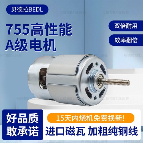 755A级高性能电机锂电割草机通用配件加粗纯铜线大功率高转速马达 - 图1