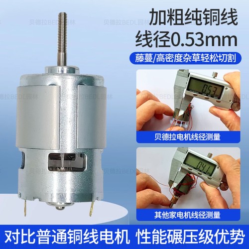 755A级高性能电机锂电割草机通用配件加粗纯铜线大功率高转速马达 - 图2