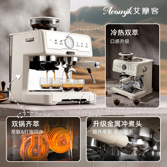 Aeomjk/CM7080 heiße und kalte Kaffeemaschine Dual Boiler Haushaltsmahlmaschine