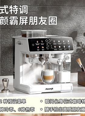 【礼物】艾摩客Aeomjk/CM5710朋友圈咖啡机意式小型家用奶泡
