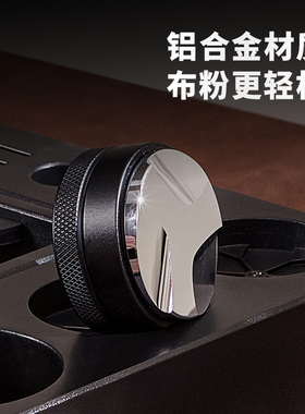 艾摩客aeomjk/咖啡多功能三浆布粉器51mm&58mm