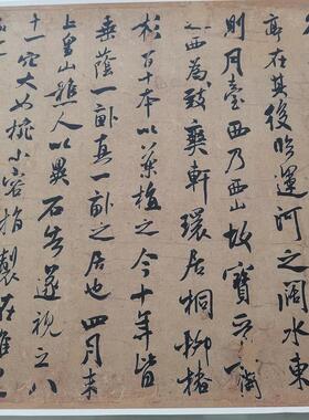北宋米芾甘露帖复古书法字画高清