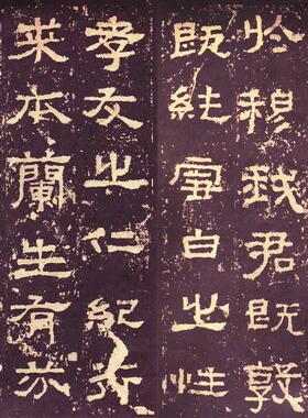 汉张迁碑隶书故宫拓本古代书法字