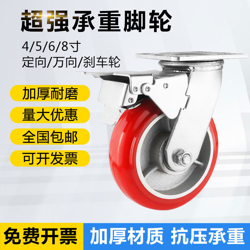 加厚重型万向轮铁心聚氨酯PU圆弧脚轮万向轮4寸承重耐磨手推车轮 - 图1