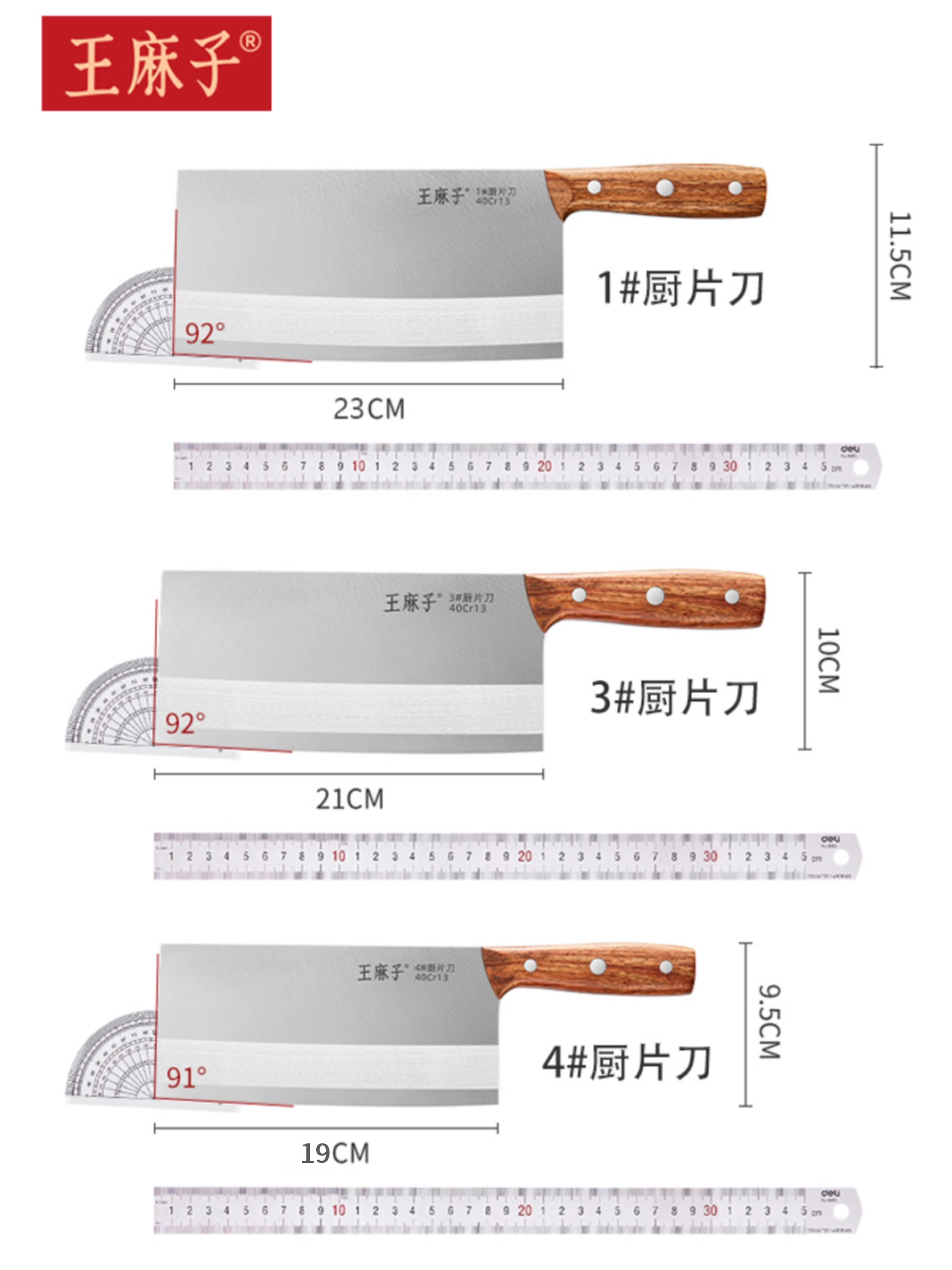王麻子家用菜刀锻打不锈钢锋利厨刀斩切片肉厨师厨房专用菜刀刀具 - 图3