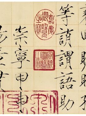 北宋赵佶徽宗瘦金体千字文楷书书