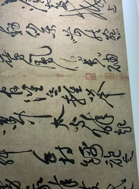 黄庭坚草书《李白忆旧游诗卷》高