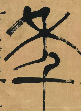 弘一法师李叔同书法篆书对联名