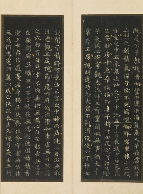 故宫王羲之小楷黄庭经复古书法字