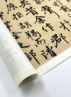 颜真卿行书送刘太冲叙毛笔练字