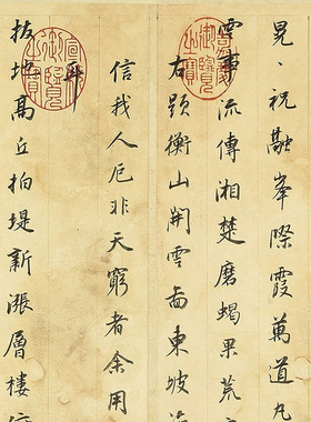 11明董其昌诗词手稿台北故宫玄