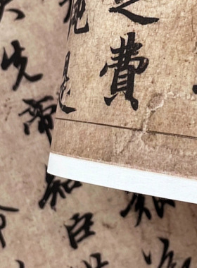 赵孟頫行书前出师表高清原大复