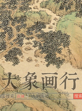 王翚翠嶂瑶林图清四王山水画国画