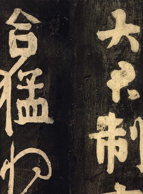 颜真卿《送裴诗帖》真迹复制品微