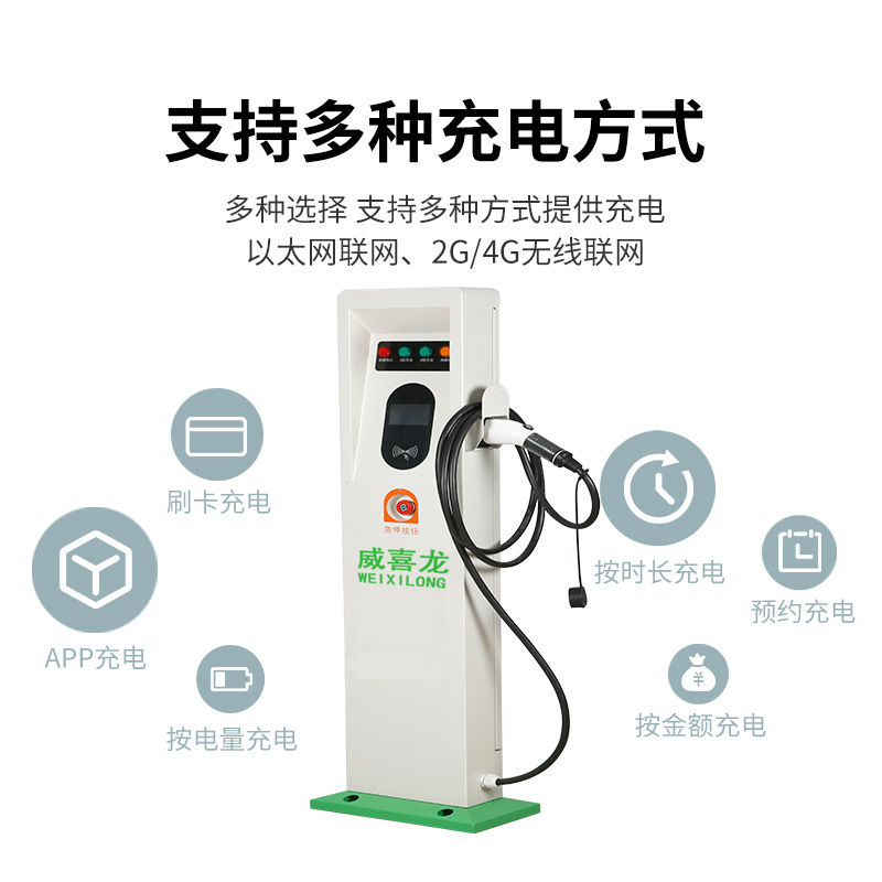 运特斯拉充63电桩220交流汽卡新汽能源车充电器7KW14KW营车充电桩-图1