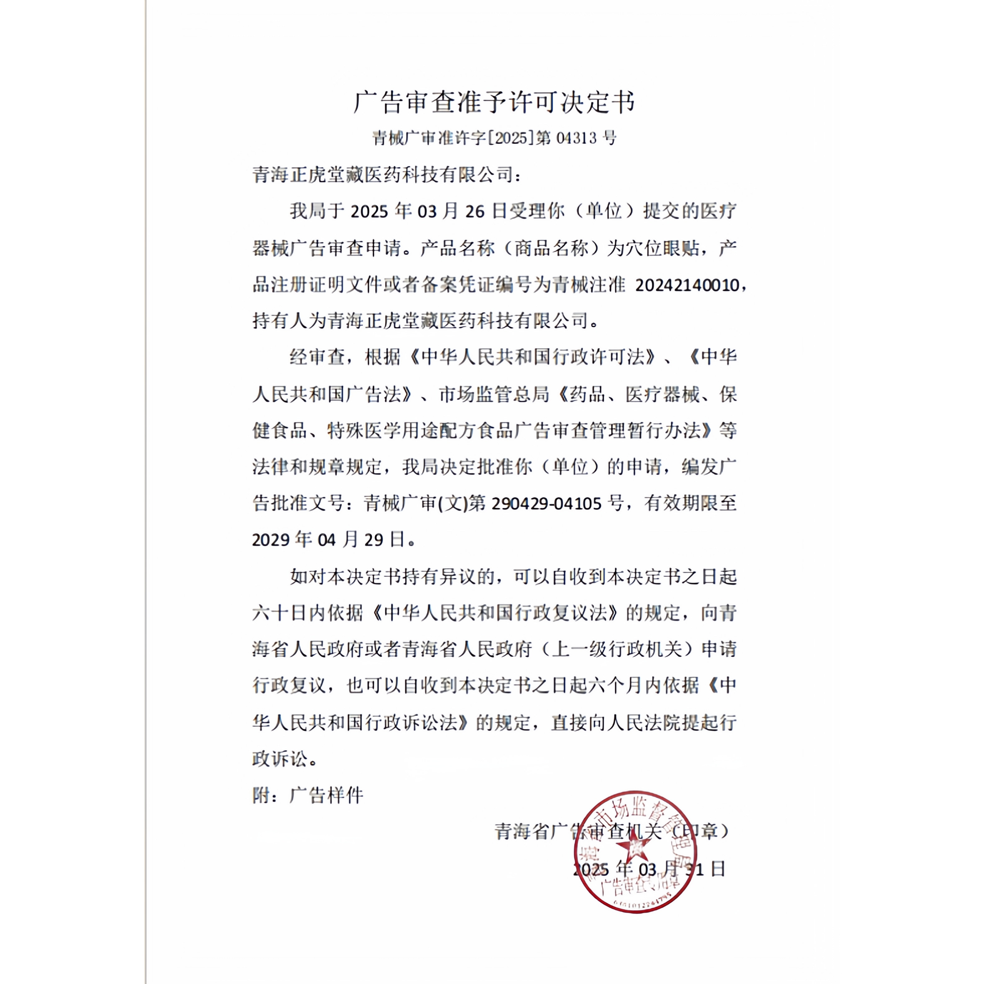 【苑医生】眼周穴位贴看书看手机看电脑眼睛模糊疲劳,淘宝优惠券,粉丝福利购,淘宝优惠卷