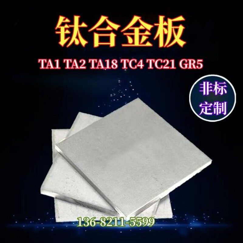 TC4钛合金管TA1 TA2纯钛管TA18钛合金无缝管钛管气室TC21钛管加工-图1