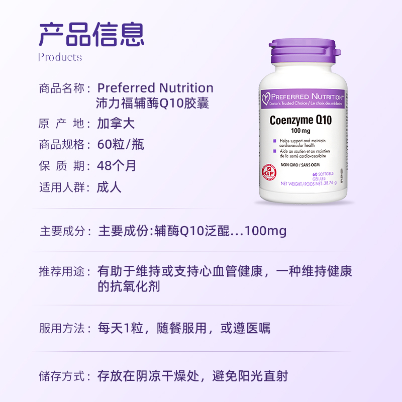加拿大原装进口PN辅酶q10软胶囊维生素e备孕coq10官方旗舰店正品