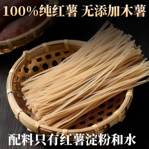 正宗红薯粉条纯手工无添加河南特产农家自制红薯小粉皮官方旗舰店 - 图3