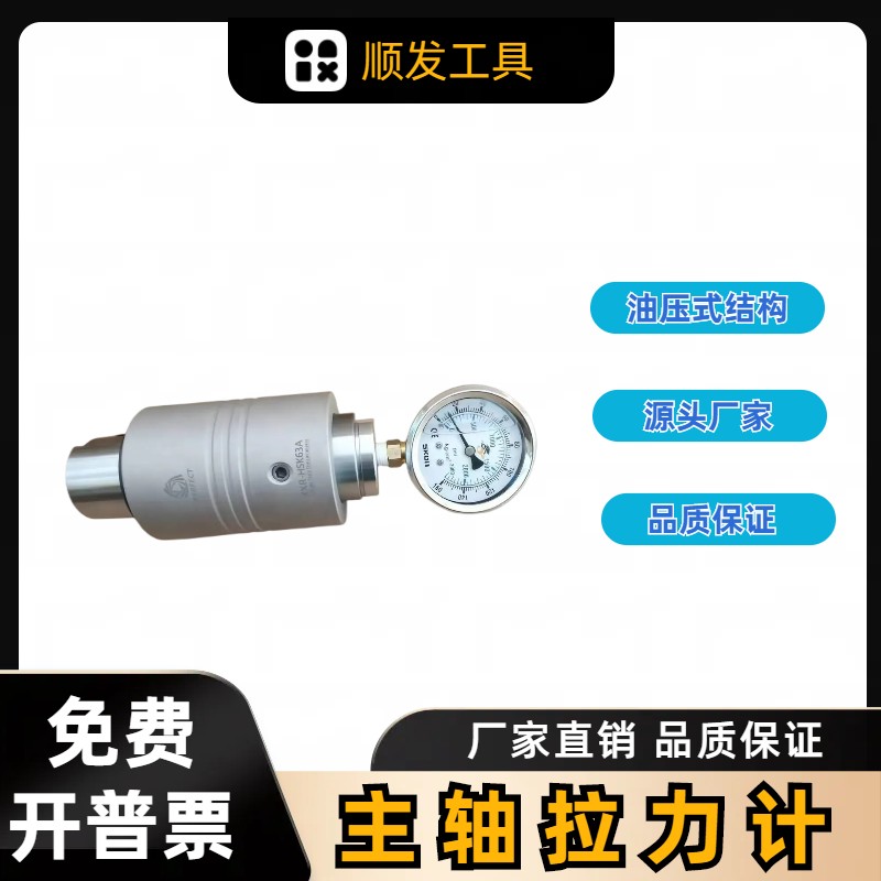 新品主轴拉力计BT40BT30BT50测力计加工中心检测器维修测试力测力-图2