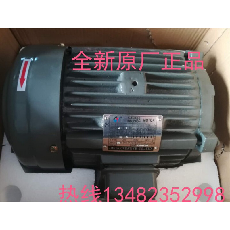 JIEJIA油泵电机 JIEJIA液压电机 5HP 3.75KW 6P 960RPM 220/380v* - 图0