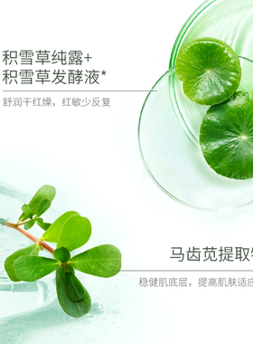 晓美青蒿舒缓特护套盒修护舒缓强韧屏障保湿滋润5件套